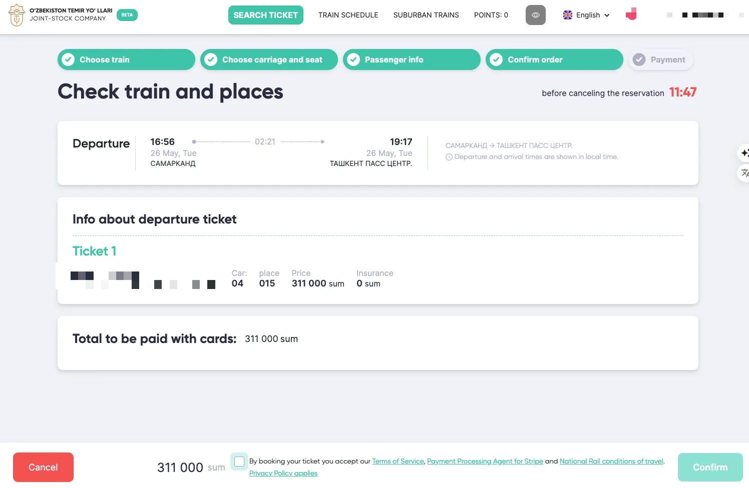訂單確認頁面,顯示乘客資料、車廂座位與票價,右上角倒數計時正常運作